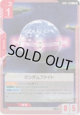 画像: ガンダムファイト