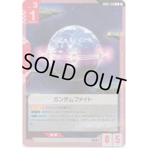 画像: ガンダムファイト
