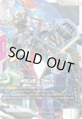 画像: 【SP】ガンダムファイト