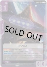 画像: アクシズ