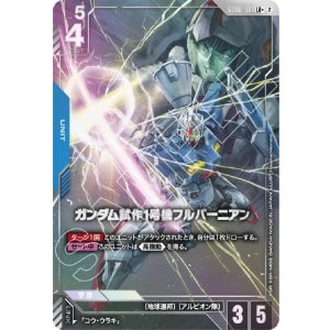 画像: 【パラレルLR+】ガンダム試作1号機フルバーニアン