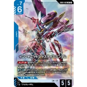 画像: インフィニットジャスティスガンダム