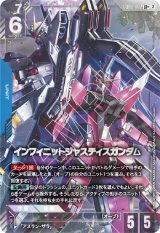 画像: 【パラレルLR+】インフィニットジャスティスガンダム