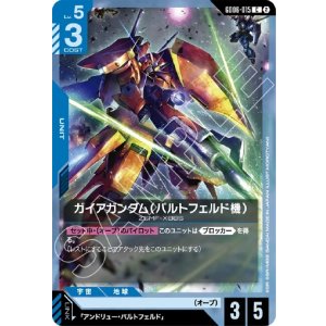 画像: ガイアガンダム（バルトフェルド機）