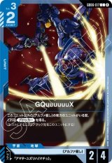画像: GQuuuuuuX