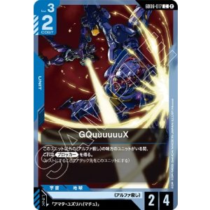 画像: GQuuuuuuX