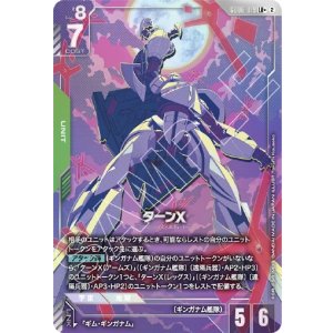 画像: 【パラレルLR+】ターンX
