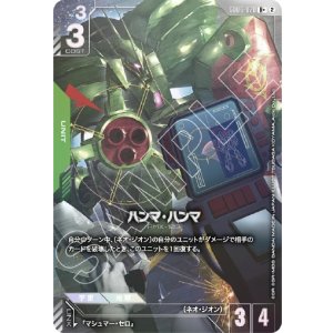 画像: 【パラレルR+】ハンマ・ハンマ