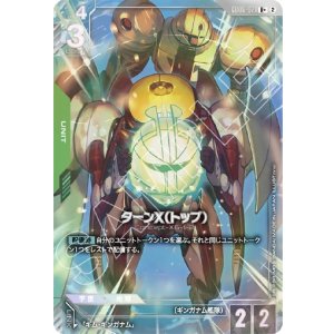 画像: 【パラレルR+】ターンX(トップ)