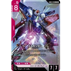 画像: ZZガンダム