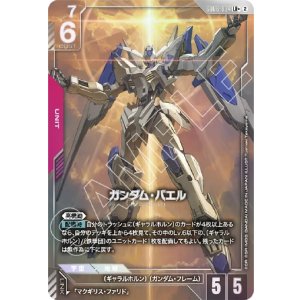 画像: 【パラレルLR+】ガンダム・バエル