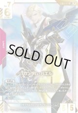 画像: 【パラレルLR++】ガンダム・バエル