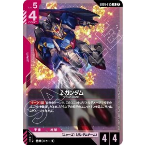 画像: Zガンダム