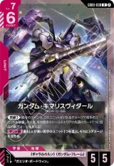 画像: ガンダム・キマリスヴィダール
