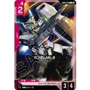 画像: ガンダムMk-II