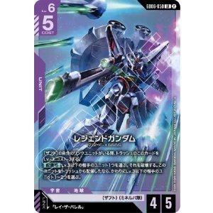 画像: レジェンドガンダム