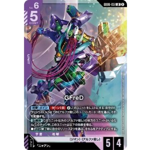 画像: GFreD