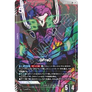 画像: 【パラレルLR+】GFreD