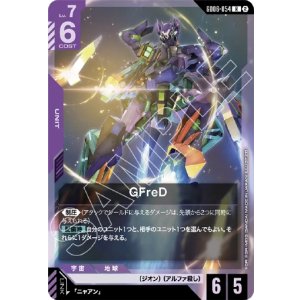 画像: GFreD