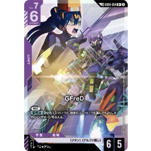 画像: 【LK】GFreD