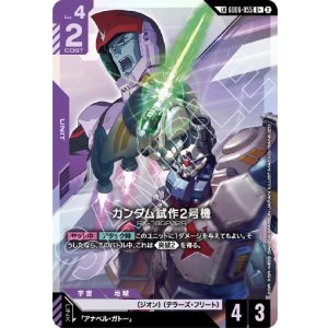 画像: 【LK】ガンダム試作2号機