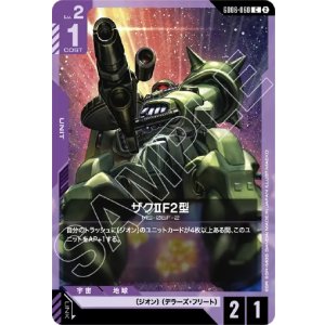 画像: ザクIIF2型