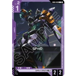 画像: GFreD