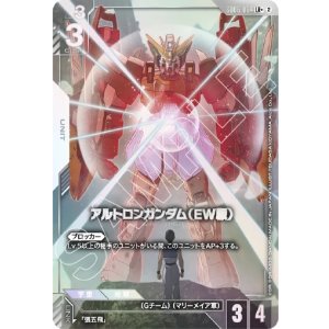 画像: 【パラレルLR+】アルトロンガンダム(EW版)