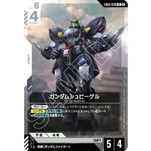 画像: ガンダムシュピーゲル