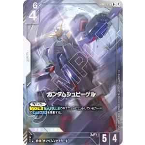 画像: 【パラレルR+】ガンダムシュピーゲル