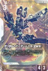 画像: 【パラレルR+】ガンダムヘビーアームズ改（EW版）