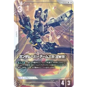 画像: 【パラレルR+】ガンダムヘビーアームズ改(EW版)