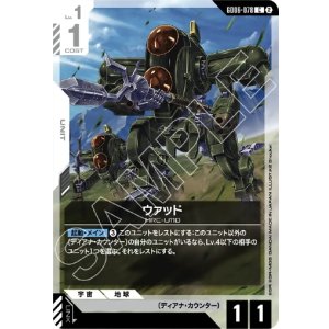 画像: ウァッド