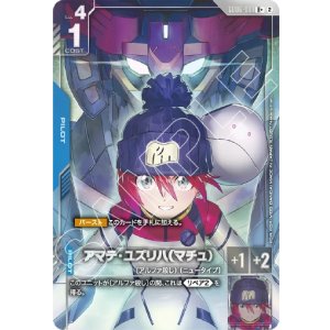 画像: 【パラレルR+】アマテ・ユズリハ（マチュ）