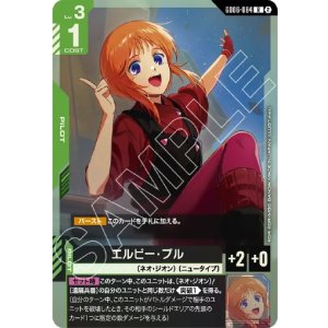 画像: エルピー・プル