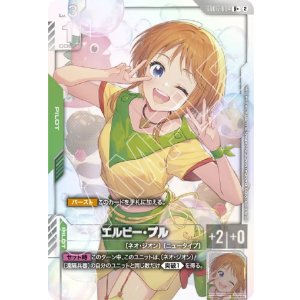 画像: 【パラレルR+】エルピー・プル