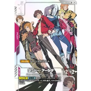 画像: 【パラレルR+】ジュドー・アーシタ