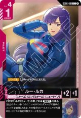 画像: ルー・ルカ
