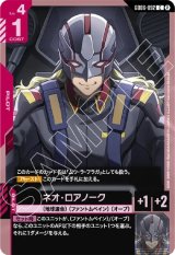 画像: ネオ・ロアノーク