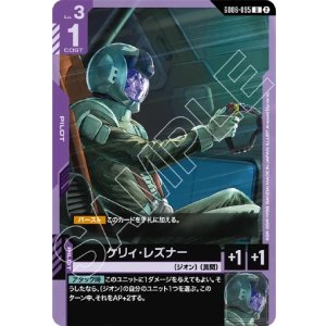 画像: ケリィ・レズナー