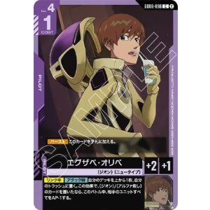 画像: エグザベ・オリべ