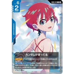 画像: ガンダムが言ってる