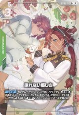 画像: 【パラレルR+】譲れない優しさ