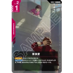 画像: 家族愛