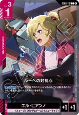 画像: ルーへの対抗心