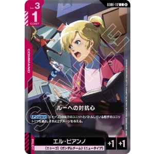 画像: ルーへの対抗心