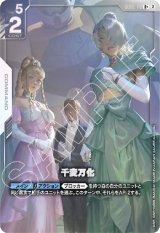 画像: 【パラレルR+】千変万化