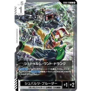 画像: シュトゥルム・ウント・ドランク