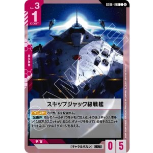 画像: スキップジャック級戦艦