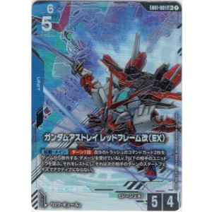 画像: 【パラレル+】ガンダムアストレイ レッドフレーム改（EX）